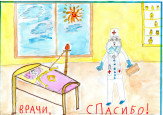 "Ангелы здоровья"