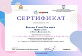 Об участии в II международном чемпионате «BabySkills»
