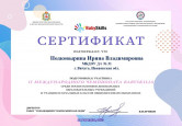 Об участии в II международном чемпионате «BabySkills»