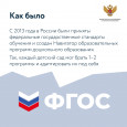 О новой образовательной программе ДОУ