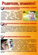 Правам ребёнка посвящается (памятки, консультации)