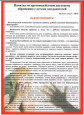 Правам ребёнка посвящается (памятки, консультации)