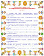 Правам ребёнка посвящается (памятки, консультации)