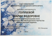 Итоги конкурса "Рождественский подарок"
