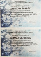 Итоги конкурса "Рождественский подарок"