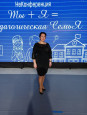 Открытие "Педагог года 2024"
