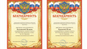 Благодарим участников конкурса исследовательских работ "Бурылинские чтения"