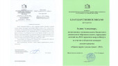 Участники конкурса "Охрана труда глазми детей - 2024" отмечены благодарственными письмами