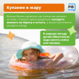 О безопасности на воде