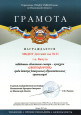 Наш детский сад - победитель областного смотра-конкурса "Светофорчик"