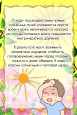Уважаемые родители, надевайте детям головные уборы летом!