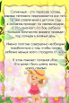 Уважаемые родители, надевайте детям головные уборы летом!