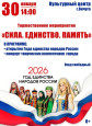 Культурный центр приглашает