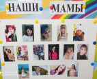 День матери в детском саду