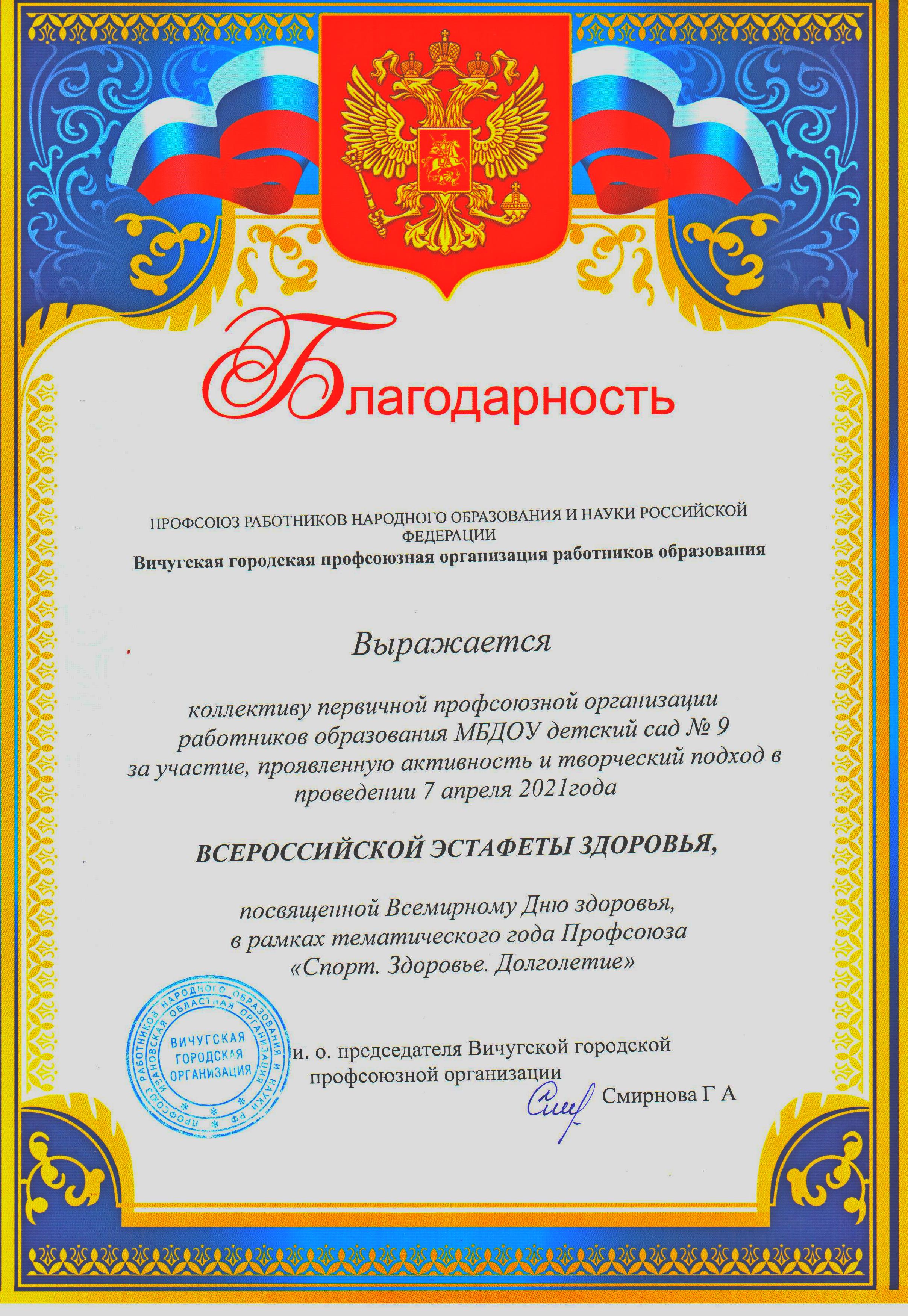 Благодарность работникам сельского хозяйства. Благодарим и надеемся на дальнейшее сотрудничество. Благодарность за поисковую работу. Выражаем вам благодарность за сотрудничество. Выражаю глубокую благодарность.