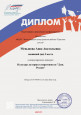 Благодарность