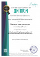 Благодарность
