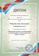 Благодарность