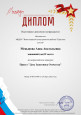 Благодарность