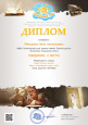 Благодарность