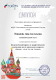 Благодарность