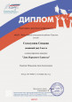 Региональный этап Всероссийского конкурса исследовательских работ и творческих проектов  дошкольников и младших  школьников "Я- исследователь"