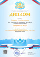 Благодарность