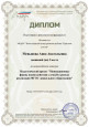 Благодарность