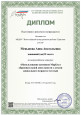 Благодарность
