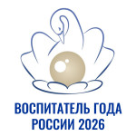 Видеоэссе в рамках регионального конкурса "Воспитатель года 2026"