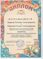 Участие воспитанников в конкурсах, квестах, викторинах
