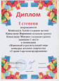 Участие воспитанников в конкурсах, квестах, викторинах