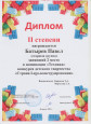 Участие воспитанников в конкурсах, квестах, викторинах