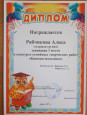 Участие воспитанников в конкурсах, квестах, викторинах