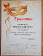 Участие воспитанников в конкурсах, квестах, викторинах