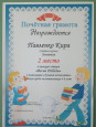 Участие воспитанников в конкурсах, квестах, викторинах
