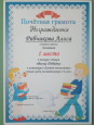 Участие воспитанников в конкурсах, квестах, викторинах