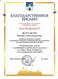  Профессиональные награды