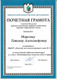  Профессиональные награды
