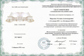 Повышение квалификации