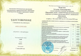 Повышение квалификации
