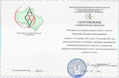 Повышение квалификации