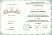 Повышение квалификации