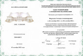 Повышение квалификации