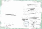 Повышение квалификации