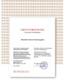 Повышение квалификации