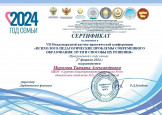 Выступления на конференциях и  семинарах