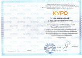Повышение квалификации