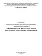 Выступления на конференциях и  семинарах