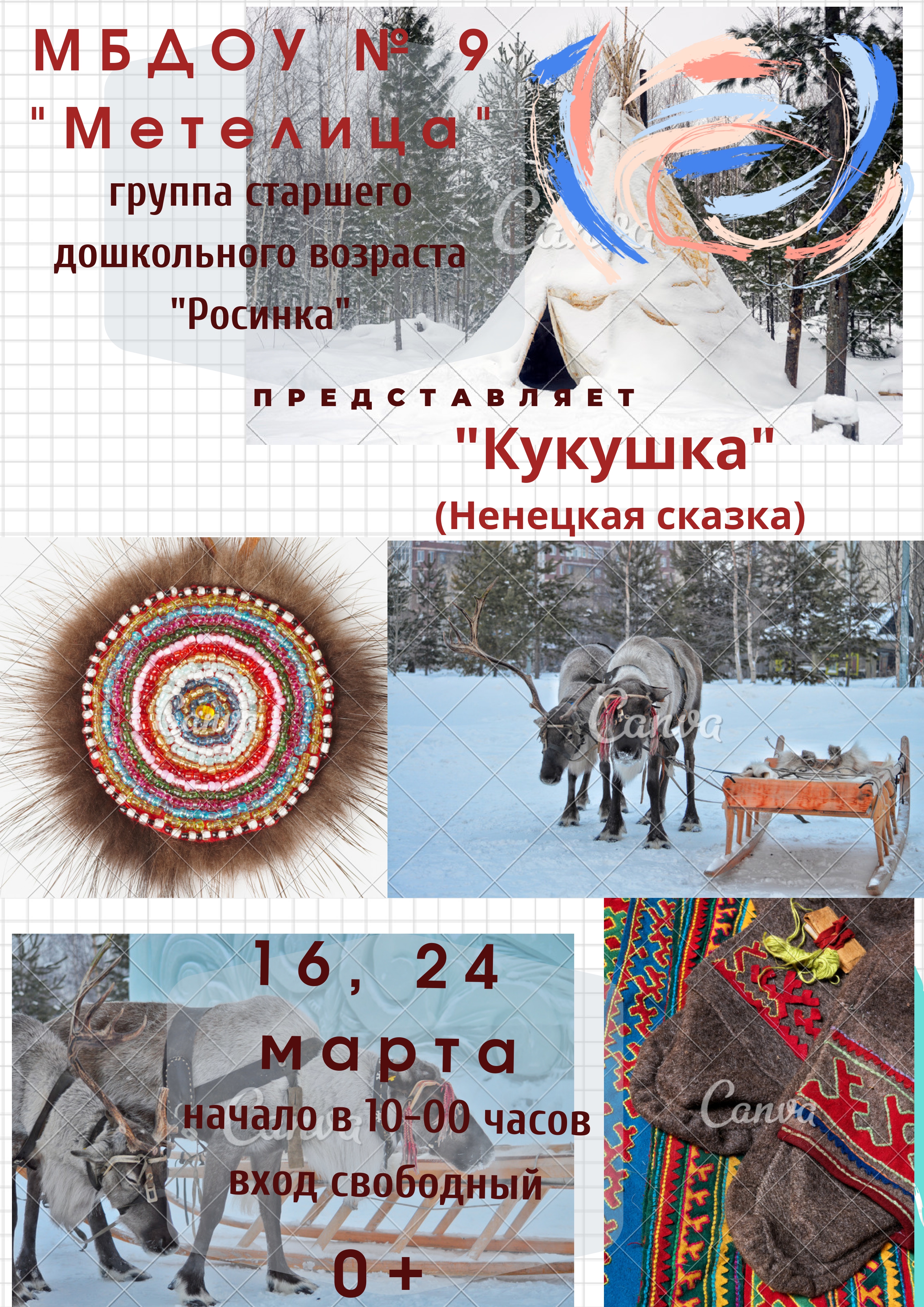 Афиша